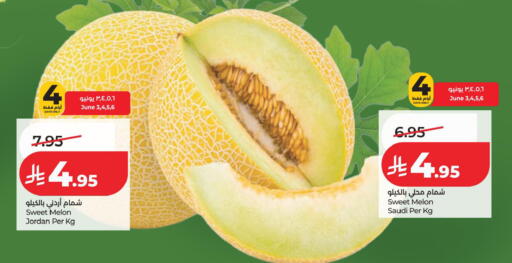 Melon from Jordan Saudi Arabia available at لولو هايبرماركت in مملكة العربية السعودية, السعودية, سعودية - الأحساء‎