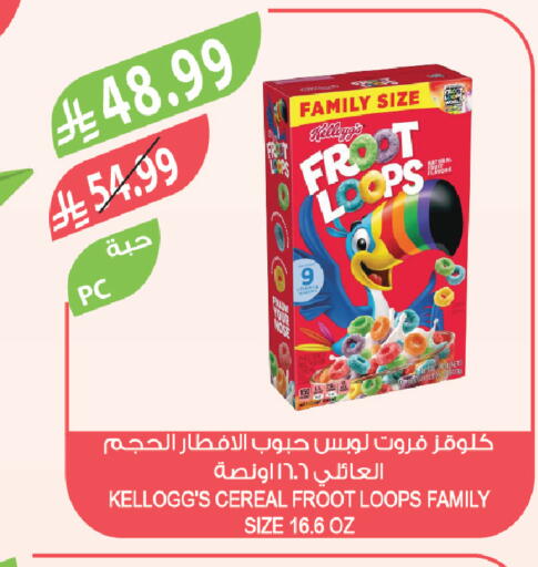 available at المزرعة in مملكة العربية السعودية, السعودية, سعودية - سكاكا