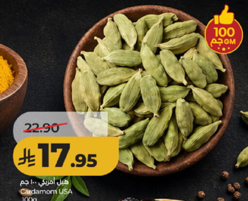 Cardamom available at لولو هايبرماركت in مملكة العربية السعودية, السعودية, سعودية - الطائف