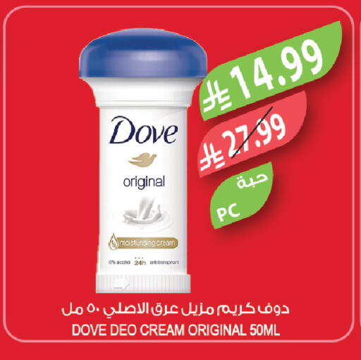 available at المزرعة in مملكة العربية السعودية, السعودية, سعودية - سكاكا