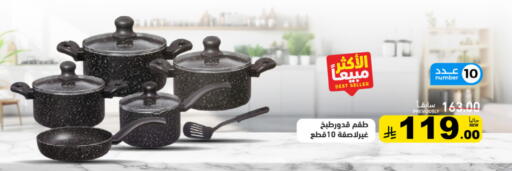 available at Aswaq Ramez in KSA, Saudi Arabia, Saudi - Dammam
