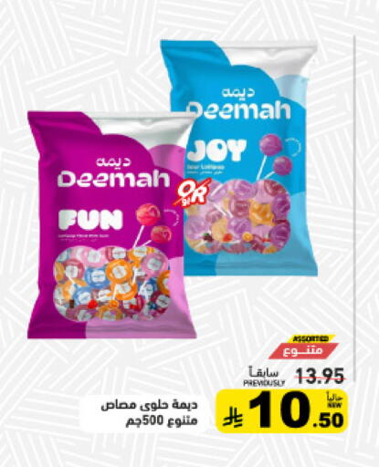 available at Aswaq Ramez in KSA, Saudi Arabia, Saudi - Dammam