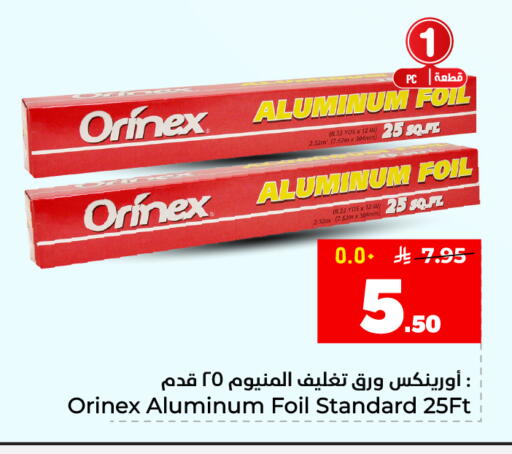 available at هايبر الوفاء in مملكة العربية السعودية, السعودية, سعودية - الأحساء‎