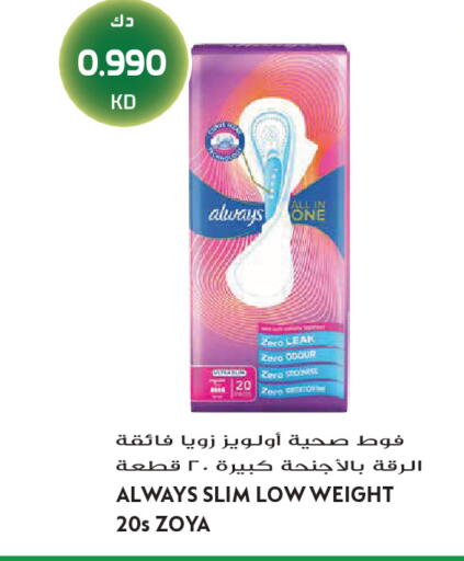 available at Grand Hyper in Kuwait - Jahra Governorate