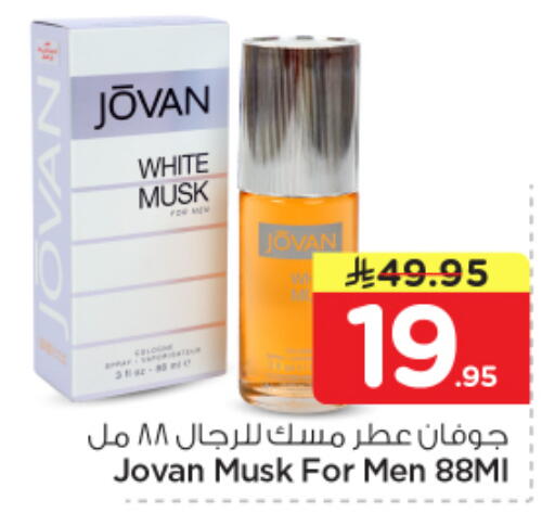 available at نستو in مملكة العربية السعودية, السعودية, سعودية - المجمعة