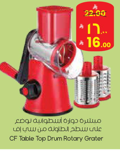 available at City Flower in KSA, Saudi Arabia, Saudi - Najran