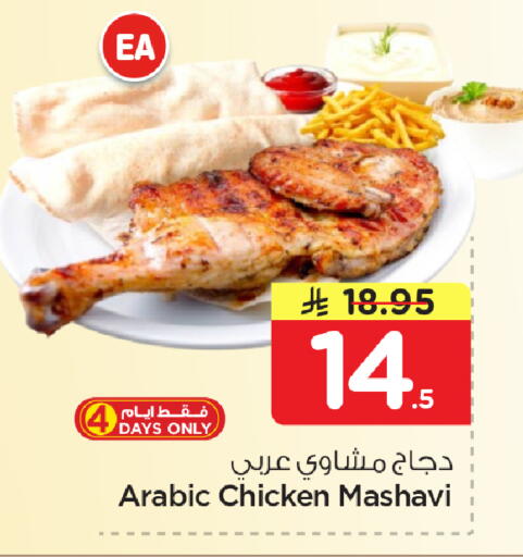 available at Nesto in KSA, Saudi Arabia, Saudi - Dammam