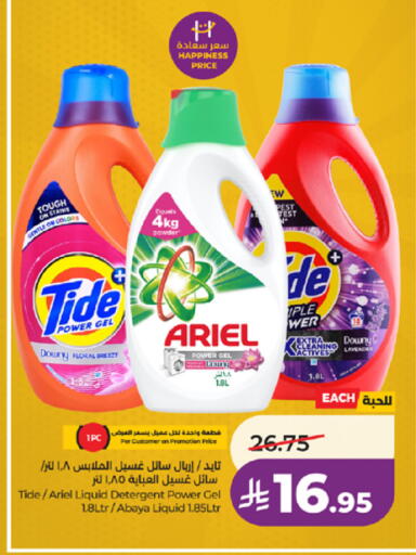available at لولو هايبرماركت in مملكة العربية السعودية, السعودية, سعودية - جدة