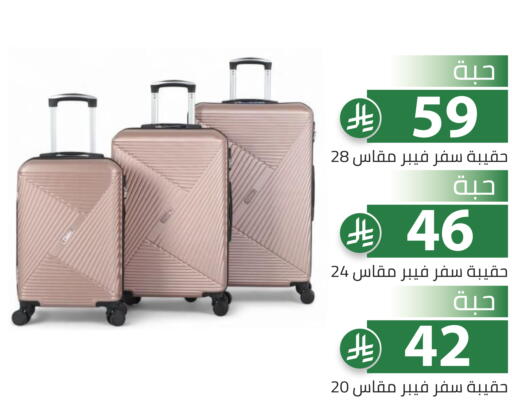 available at تخفيضات العائلة in مملكة العربية السعودية, السعودية, سعودية - الرياض