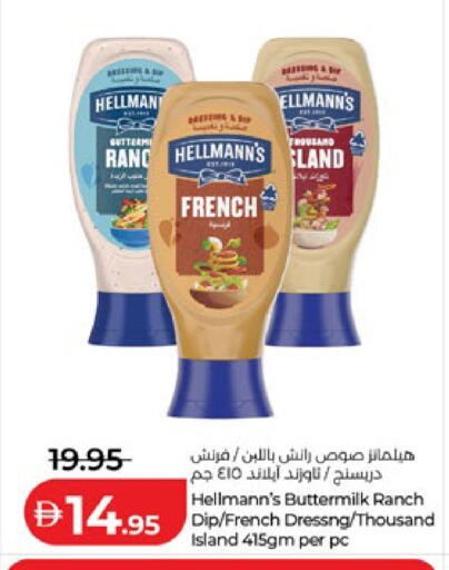 available at لولو هايبرماركت in الإمارات العربية المتحدة , الامارات - ٱلْعَيْن‎