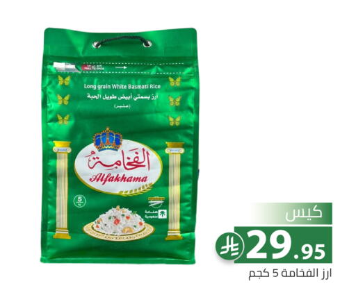 available at تخفيضات العائلة in مملكة العربية السعودية, السعودية, سعودية - الرياض