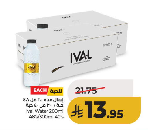 available at لولو هايبرماركت in مملكة العربية السعودية, السعودية, سعودية - حائل‎