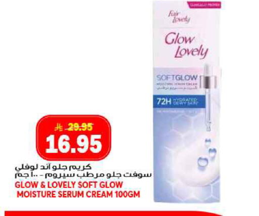 available at جراند هايبر in مملكة العربية السعودية, السعودية, سعودية - جدة