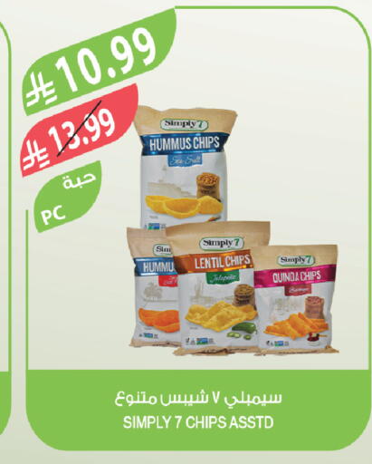available at المزرعة in مملكة العربية السعودية, السعودية, سعودية - الباحة