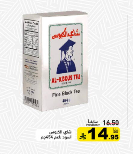 available at Aswaq Ramez in KSA, Saudi Arabia, Saudi - Dammam