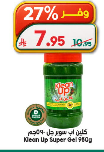 available at Dukan in KSA, Saudi Arabia, Saudi - Ta'if