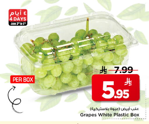 Grapes available at Mark & Save in KSA, Saudi Arabia, Saudi - Al Hasa