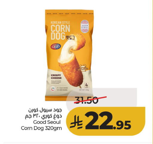 available at لولو هايبرماركت in مملكة العربية السعودية, السعودية, سعودية - الأحساء‎