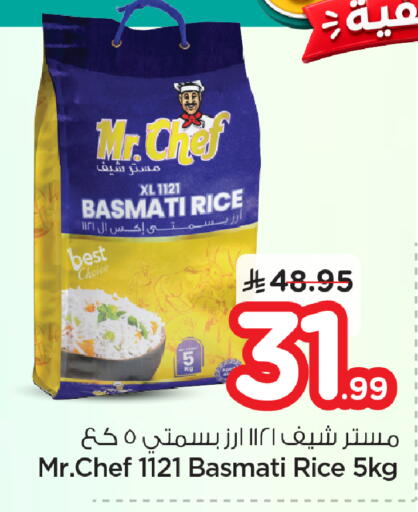 available at نستو in مملكة العربية السعودية, السعودية, سعودية - الأحساء‎