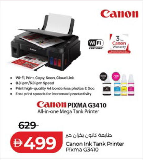 available at Lulu Hypermarket in UAE - Al Ain