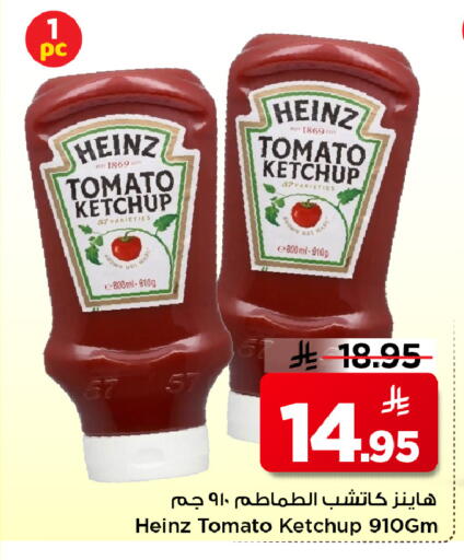 Tomato available at Mark & Save in KSA, Saudi Arabia, Saudi - Al Hasa