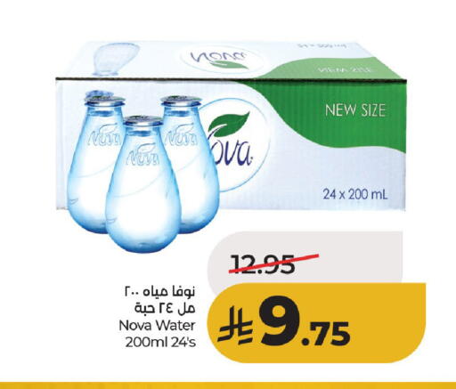 available at لولو هايبرماركت in مملكة العربية السعودية, السعودية, سعودية - حائل‎