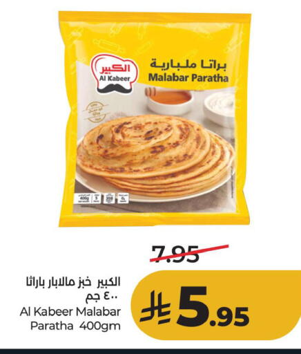 available at لولو هايبرماركت in مملكة العربية السعودية, السعودية, سعودية - الأحساء‎