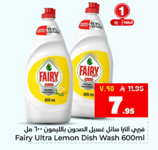 Lemon available at هايبر الوفاء in مملكة العربية السعودية, السعودية, سعودية - المنطقة الشرقية