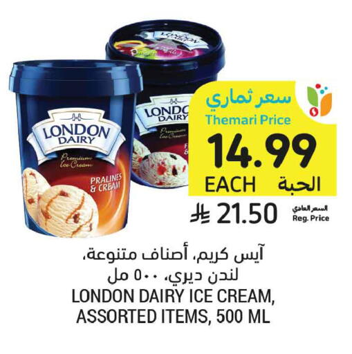 available at Tamimi Market in KSA, Saudi Arabia, Saudi - Dammam