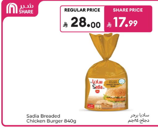 available at كارفور in مملكة العربية السعودية, السعودية, سعودية - جدة