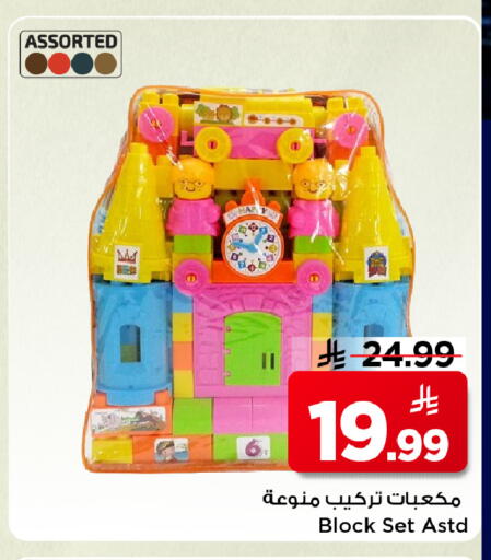 available at مارك & سيف in مملكة العربية السعودية, السعودية, سعودية - الأحساء‎