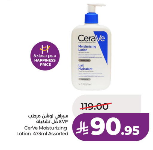 available at لولو هايبرماركت in مملكة العربية السعودية, السعودية, سعودية - الأحساء‎