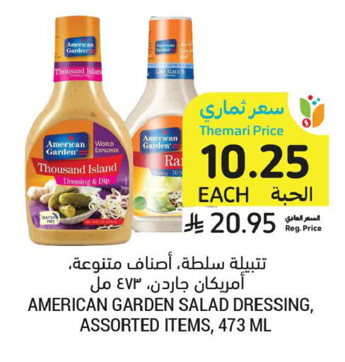 available at أسواق التميمي in مملكة العربية السعودية, السعودية, سعودية - المنطقة الشرقية