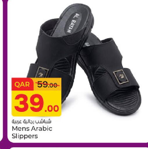 available at باريس هايبرماركت in قطر - الشحانية