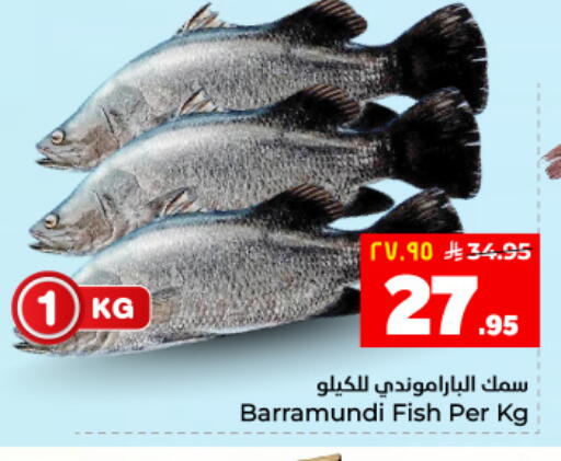 available at هايبر الوفاء in مملكة العربية السعودية, السعودية, سعودية - المنطقة الشرقية