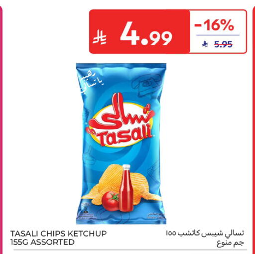 available at Carrefour in KSA, Saudi Arabia, Saudi - Sakaka