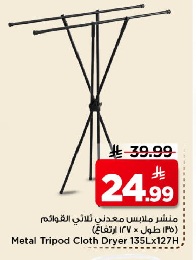 available at مارك & سيف in مملكة العربية السعودية, السعودية, سعودية - الأحساء‎