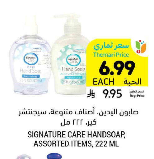 available at Tamimi Market in KSA, Saudi Arabia, Saudi - Medina