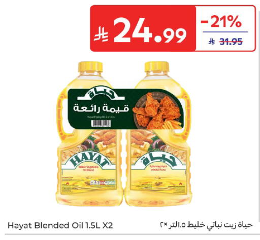 available at Carrefour in KSA, Saudi Arabia, Saudi - Sakaka