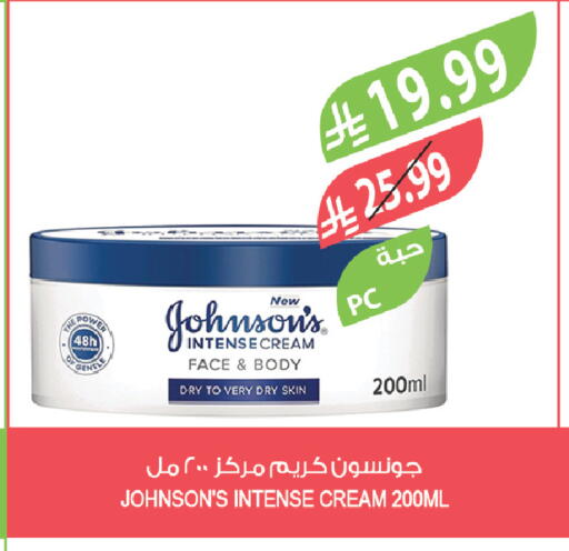 available at المزرعة in مملكة العربية السعودية, السعودية, سعودية - سكاكا