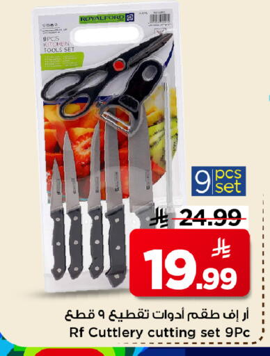 available at Mark & Save in KSA, Saudi Arabia, Saudi - Al Hasa