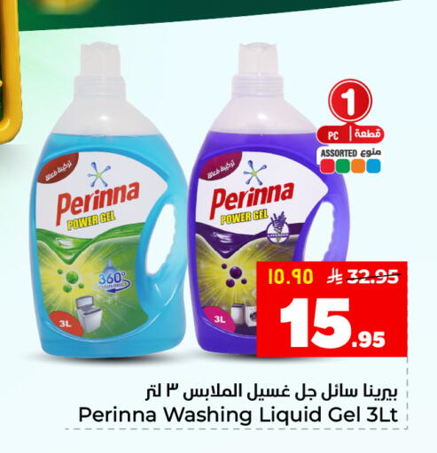 available at هايبر الوفاء in مملكة العربية السعودية, السعودية, سعودية - الأحساء‎