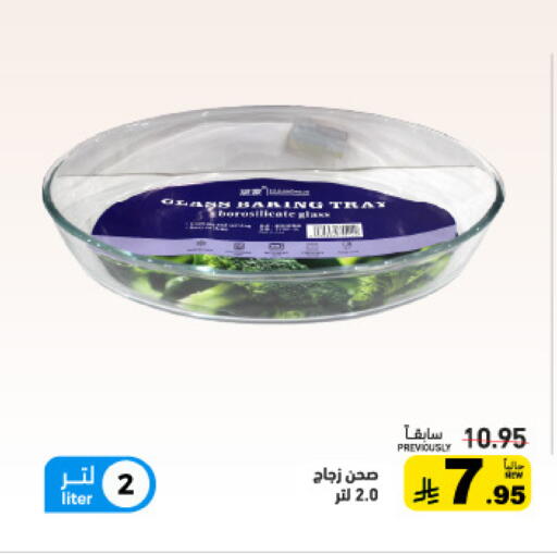 available at أسواق رامز in مملكة العربية السعودية, السعودية, سعودية - الأحساء‎