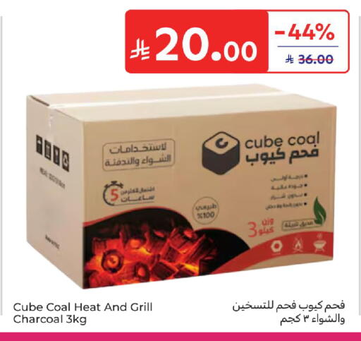 available at Carrefour in KSA, Saudi Arabia, Saudi - Sakaka