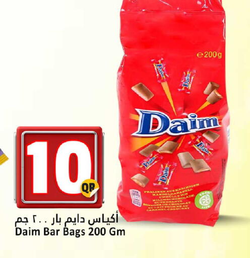 available at دانة هايبرماركت in قطر - الضعاين