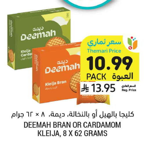 Cardamom available at Tamimi Market in KSA, Saudi Arabia, Saudi - Dammam