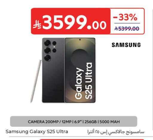 available at Carrefour in KSA, Saudi Arabia, Saudi - Sakaka