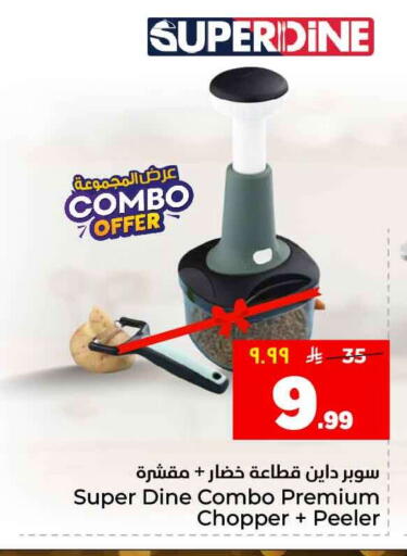 available at Hyper Al Wafa in KSA, Saudi Arabia, Saudi - Al-Kharj