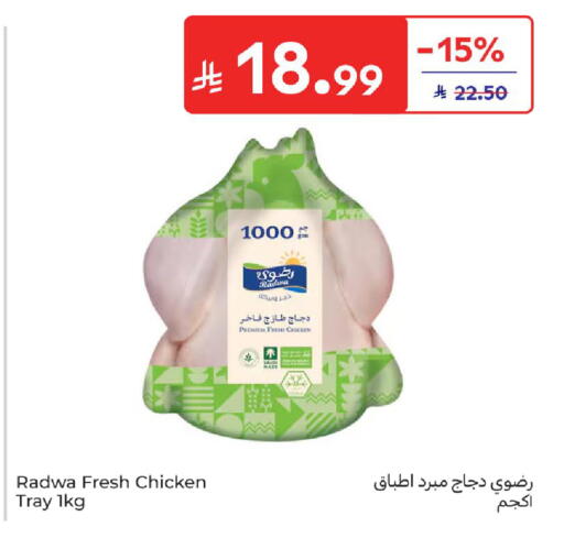 available at Carrefour in KSA, Saudi Arabia, Saudi - Sakaka