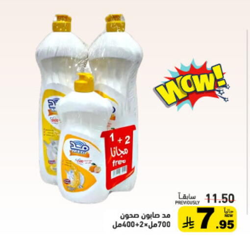 available at Aswaq Ramez in KSA, Saudi Arabia, Saudi - Dammam